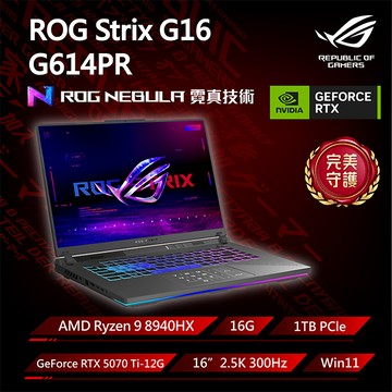 ROG Strix G16 G614PR-0074C8940HX-NBL 幻潮黑(Ryzen 9 8940HX/16G/RTX5070 Ti/1TB/W11/2.5K/300Hz/16)