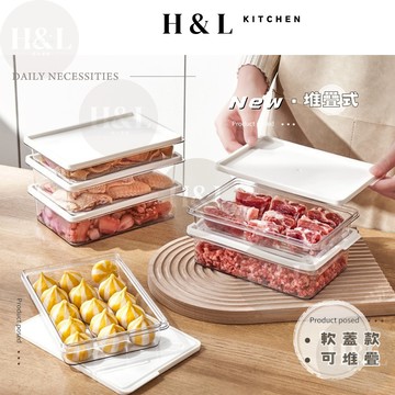 【穩固堆疊式】冷凍保鮮盒 薄型保鮮盒 扁型保鮮盒 凍肉盒 保鮮盒 冷凍保鮮盒 水餃盒 冰箱收納盒 餃子收納盒 肉類分裝盒