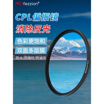 PROfezzion cpl偏振鏡77mm偏光鏡濾光鏡mc高清鍍膜58 67 72 82濾鏡盒適用佳能微單尼康索尼單反相機鏡頭配件