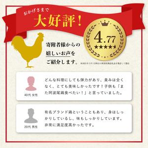 ふるさと納税 阿波尾鶏食べ比べ！もも肉・むね肉２kgセット 徳島県海陽町