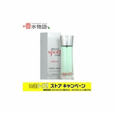 75ml【送料無料】ジョルジオ アルマーニ GIORGIO ARMANI コード