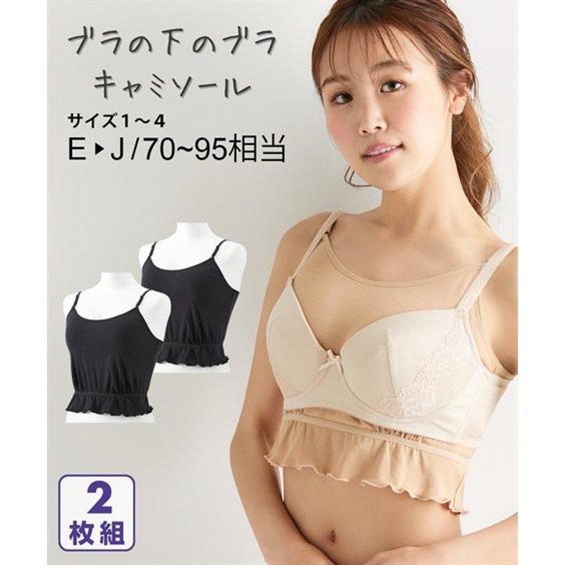 ブラジャー (F75-I75) ブラ の下に着る ブラジャー (細い肩ひもタイプ