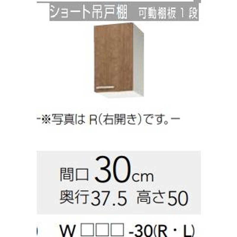 吊戸棚 クリナップ すみれ 幅：45cm 高さ：50cm WLAT-45L WL4B-45L WLAT-45R WL4B-45R 幅：450mm 高さ：500mm☆  - 通販 - www.filcamscgilcalabria.it