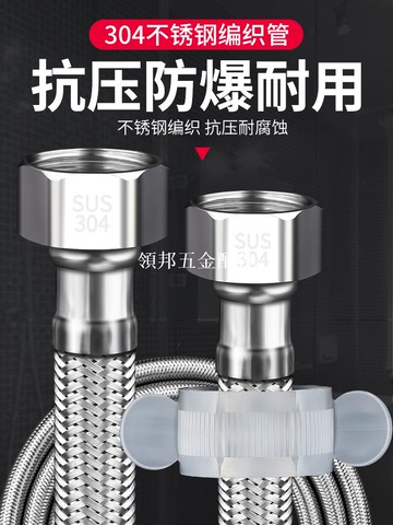 304不锈钢编织管4分家用冷热进水软管水管马桶水管热水器连接管[領邦五金配件]