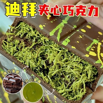 【五盒裝】隔⚡日出貨 Dibai迪拜 網紅夾心巧剋力開心果巧剋力 巧剋力網紅零食夾心巧剋力開心果醬榛子醬可可脂巧剋力