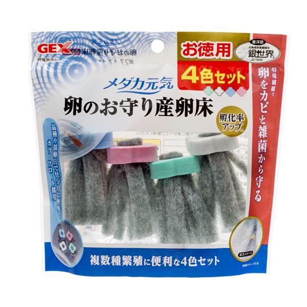 まとめ）メダカ元気 卵のお守り産卵床 4色セット〔×3セット〕 (観賞魚