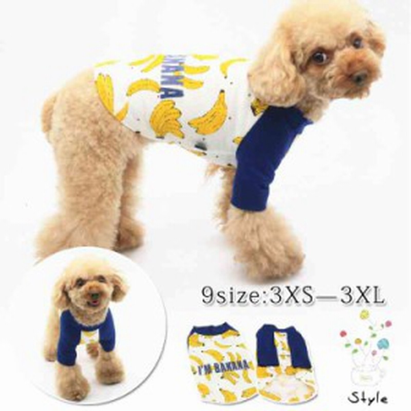 犬 服 犬服 バナナ柄 Tシャツ シャツ キュート 小型犬 通販 Lineポイント最大1 0 Get Lineショッピング