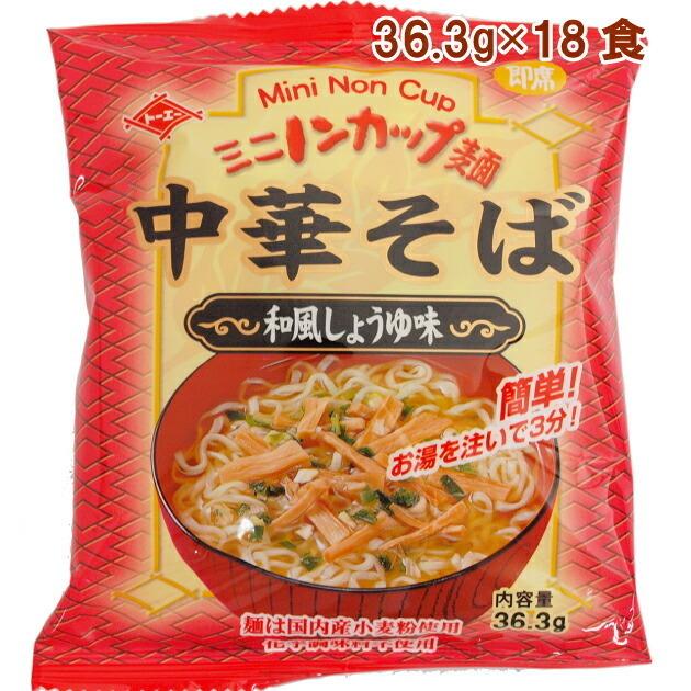 トーエー ミニノンカップ麺 中華そば和風しょうゆ味 35g　36食 送料込