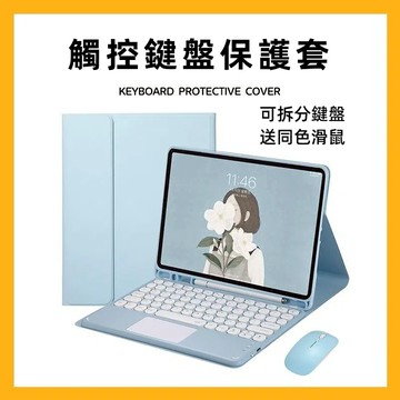 【注音鍵盤】iPad Pro 11吋 13吋 Mini 7 平板保護套 Air 6/5 10/9/8 10.9吋 保護殼