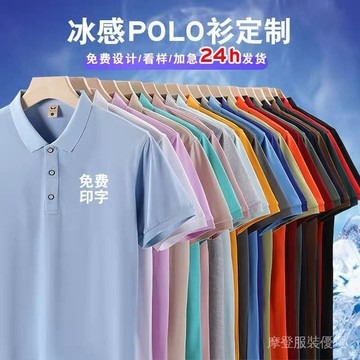 ⚡新春特惠⚡ polo衫 定製翻領短袖 工作服 印字logo 廣告文化衫 夏季團體服定做純棉 KK3O