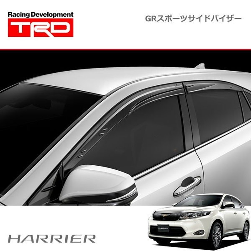 TRD GRスポーツサイドバイザー ハリアー ASU60W ASU65W AVU65W ZSU60W