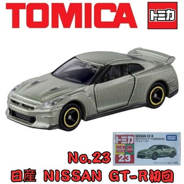 【2023】11月新車可開門 GTR TOMICA 多美小汽車 No.23 日産 NISSAN GT-R 一般初回 23