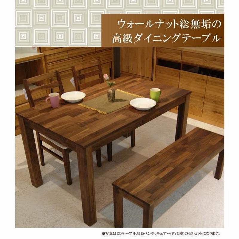 ダイニングセット 木製 ナチュラル ダイニングテーブル 160幅 オーク ...