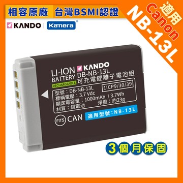 🍎 Canon Powershot G5X SX720HS SX740HS 鋰電池 電池 NB-13L NB13L