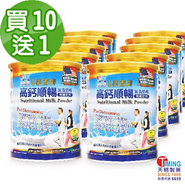【宅配限定】10送1 - 天明長青樂 - 高鈣順暢 營養奶粉 團購大心組 (900公克/瓶)