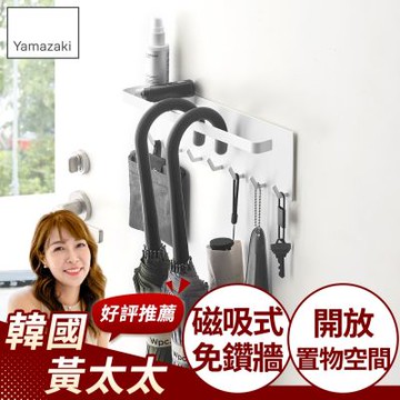 日本【YAMAZAKI】tower磁吸式置物傘架(白)★日本百年品牌★雨傘收納/磁吸傘架/玄關收納