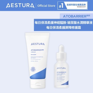 AESTURA 璦絲特蘭每日保濕柔護 入門組 l 韓國官方直送