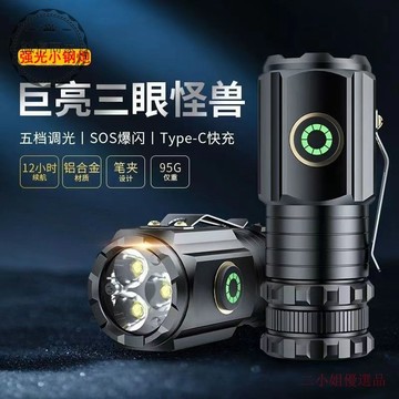 【二小姐優選]超亮強光手電筒充電式戶外照明遠射傢用led便攜防水特種兵氙氣燈