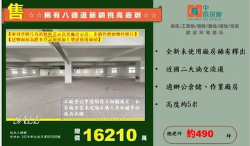 ~~稀有八德新穎挑高廠辦~~｜桃園市八德區和平路