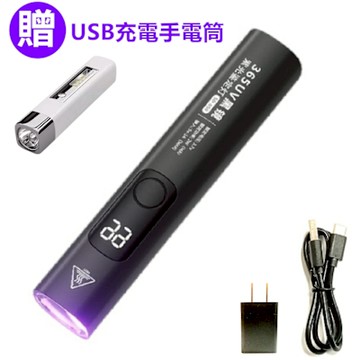 TX特林數字電量顯示UV365紫光手電筒(T-UV365D)