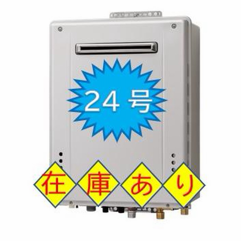 ノーリツ HCT-C2462SAWX2 リモコン付き