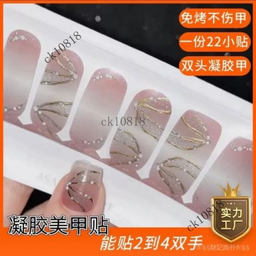 ✨可開發票#凝膠美甲貼鞦鼕新款顯白美甲貼紙指甲貼片防水甲片穿戴指甲貼紙#免運費