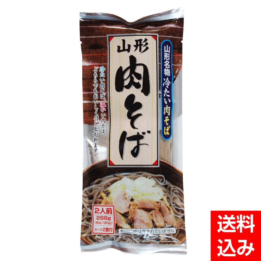 山形肉そば　10袋入