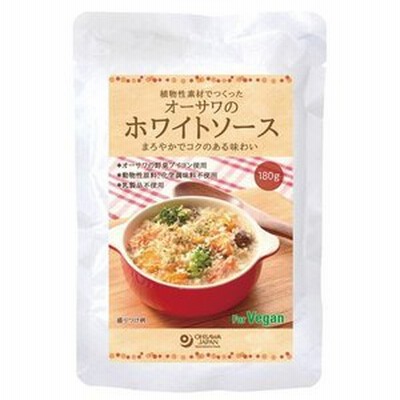 【お得なセット販売！】オーサワのホワイトソース　180ｇ×10袋（オーサワジャパン）