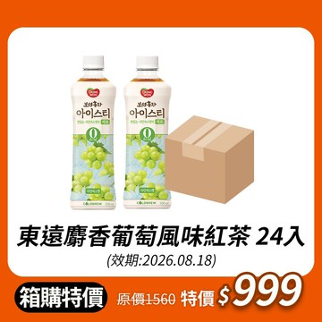 限時箱購下殺⏱️【韓味不二】東遠麝香葡萄風味紅茶500ml*24入/箱｜韓國必買｜韓國進口零食｜樂天熱銷Top｜韓國空運直送｜韓國美食｜韓國料理