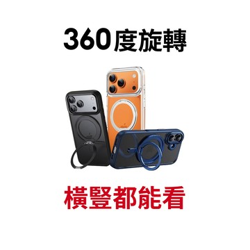 【蝦皮直營】360度磁吸支架手機殼 防摔殼 適用 iPhone 17 16 15 14 13 12Pro Max 霧面