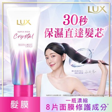 麗仕極輕光護膜保濕水鑽光精華髮膜 180G