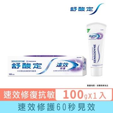 舒酸定 速效修護抗敏牙膏100g