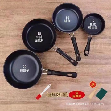 小不粘鍋煎蛋迷你平底鍋無油煙鑄鐵鍋烙餅電磁爐小炒鍋燃氣爐通用