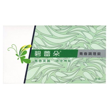PURESTROL 碧蕾朵 青春調理錠  30顆  13.5g  1盒