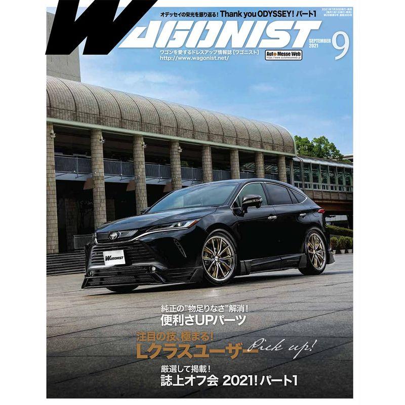 WAGONIST(ワゴニスト)2021年9月号