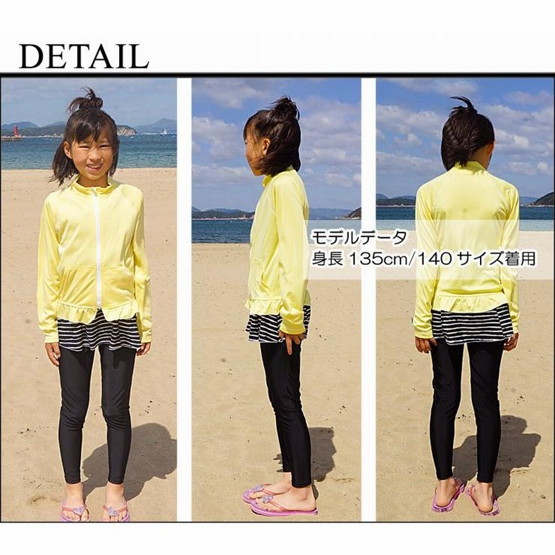 専用です ⭐️ 140 白 リーフ柄 ラッシュガード 女の子 セット レギンス