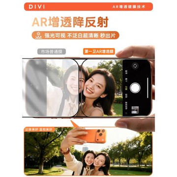 第一衛AR膜適用蘋果17ProMax鋼化膜iPhone17air手機膜16Pro貼膜15Plus保護膜14防摔13全屏16e高清por覆蓋12pm