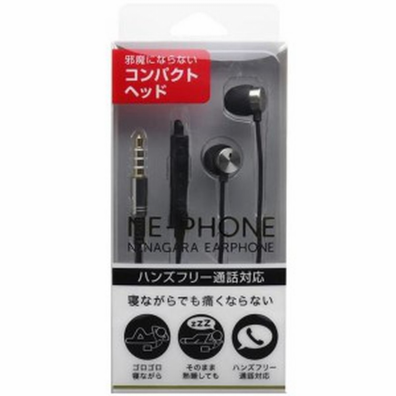 9個入 寝ながらイヤホン 寝ホン メタリック Fs Mslp01 Msv シルバー キャンセル不可 通販 Lineポイント最大1 0 Get Lineショッピング