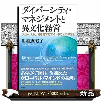 集合知の力、衆愚の罠人と組織にとって最もすばらしいことは