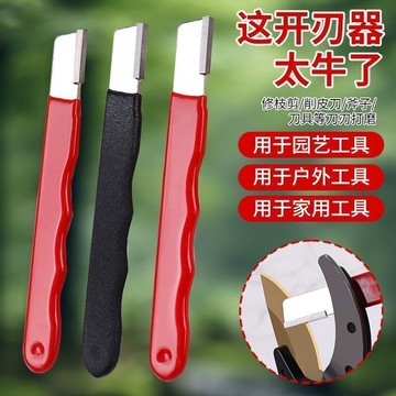 🤩新款🏆台灣出貨🏆新款多功能磨刀神器園林剪開刃電動修枝剪整形器剪樹剪子修復磨刀器
