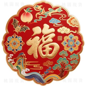 現貸928⚡新款2026年福字貼紙窗花客廳書房牆貼宿舍室內房間裝飾自粘貼防水