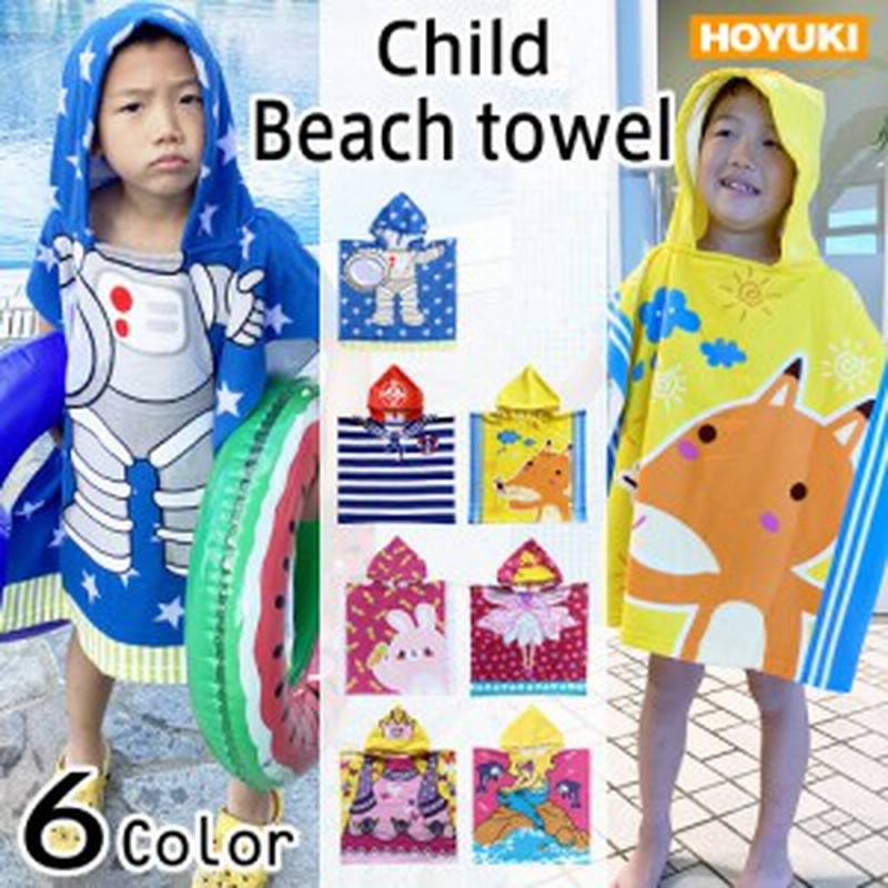 キッズ ビーチタオル タオル フード付き 子供マント タオル プールタオル バスタオル お着替タオル お着替ポンチョ 小学生 プール 海水浴 通販 Lineポイント最大1 0 Get Lineショッピング