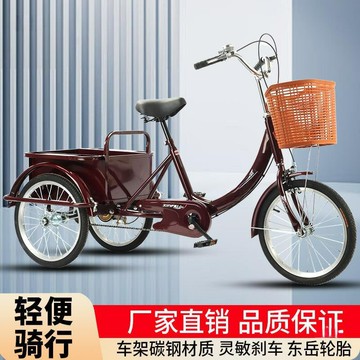 開公司票/免運 新款老人腳踏成年人力三輪車自行休閑出行車買菜車老步三輪車腳蹬 SFY/AL9/11 公司貨 快速出貨