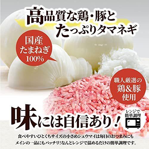 お徳用 レンジで簡単おいしい 肉シュウマイ 焼売 (100個入り(750g×2))