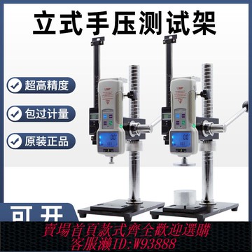 {可刷卡 打統編}推拉力計機架HPA手壓式壓力測力機臺壓力試驗機負荷測試HPB帶標尺