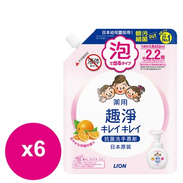 日本獅王趣淨洗手慕斯補充包450ml-清爽柑橘*6包