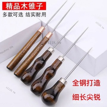 🎇可開發票✨韆枚通打孔錐子針木柄錐子工具穿針打孔手工老式針錐錐子針特細針#免運