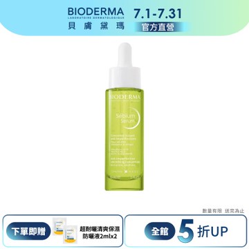 【BIODERMA 貝膚黛瑪官方直營】3D水楊酸保濕煥膚精華30ml