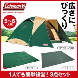 コールマン タフワイドドームIV/300スタートパッケージ 2000031859 キャンプ ドームテント マット シート セット テント Coleman  | LINEブランドカタログ