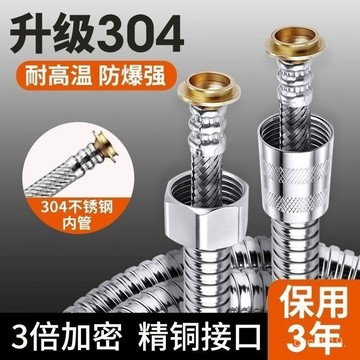 臺灣🚍8H出🉑加密不銹鋼花灑水管軟管防爆淋浴浴室噴頭連接通用管子配件熱水器 16RL